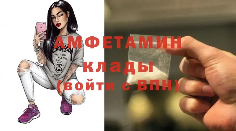 гидра ТОР  Калтан  Amphetamine VHQ 